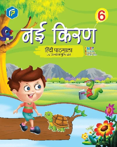 Hindi-Reader-6