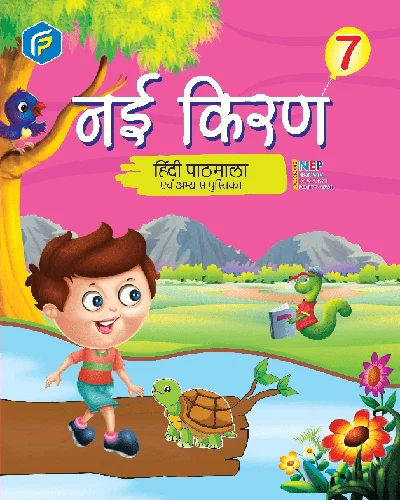 Hindi-Reader-7