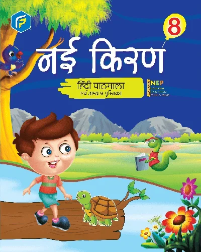 Hindi-Reader-8